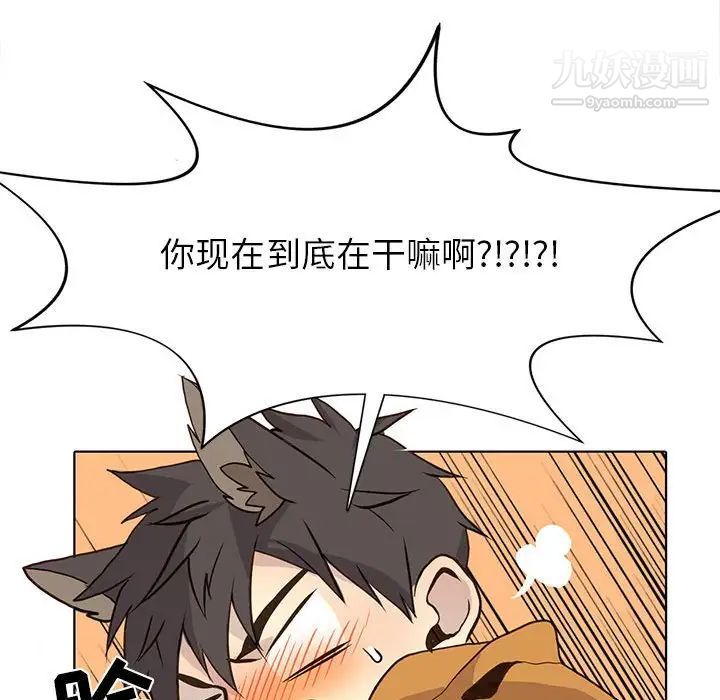《野性之城》漫画 第84话