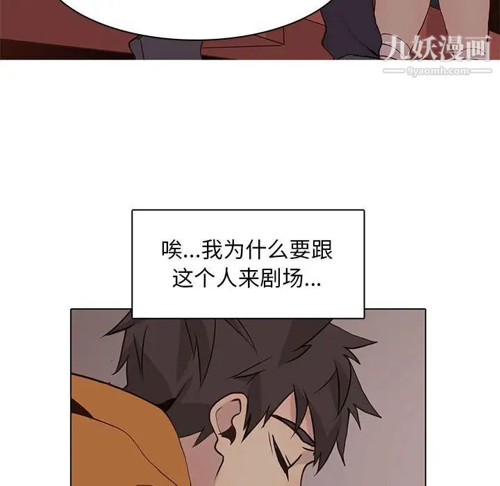 《野性之城》漫画 第84话