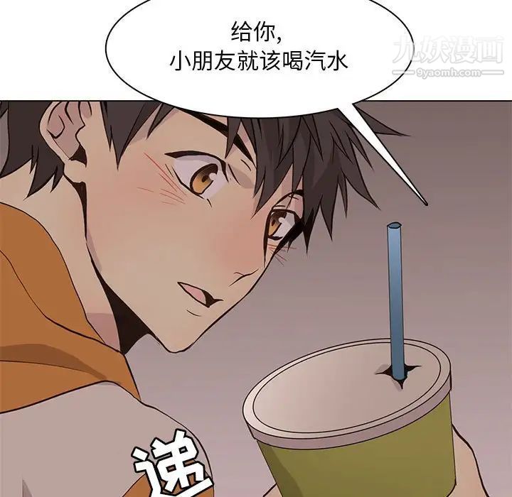 《野性之城》漫画 第84话