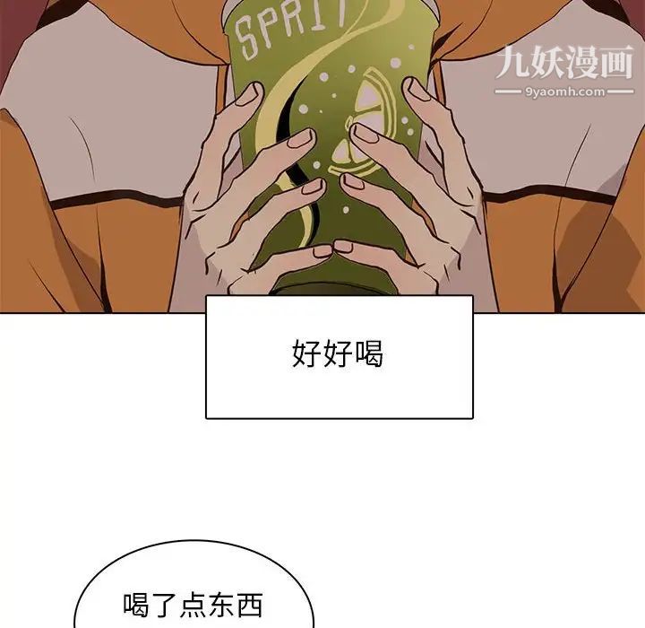 《野性之城》漫画 第84话