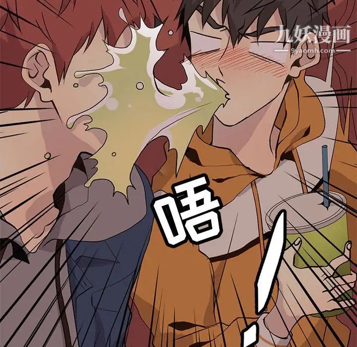 《野性之城》漫画 第84话