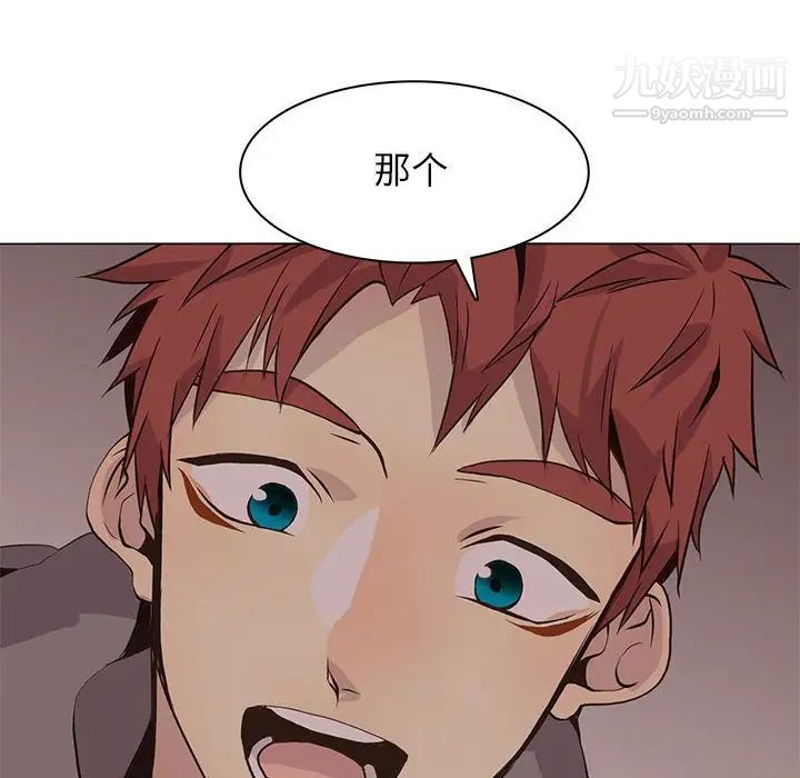 《野性之城》漫画 第84话