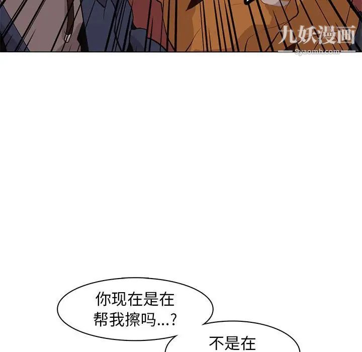 《野性之城》漫画 第84话