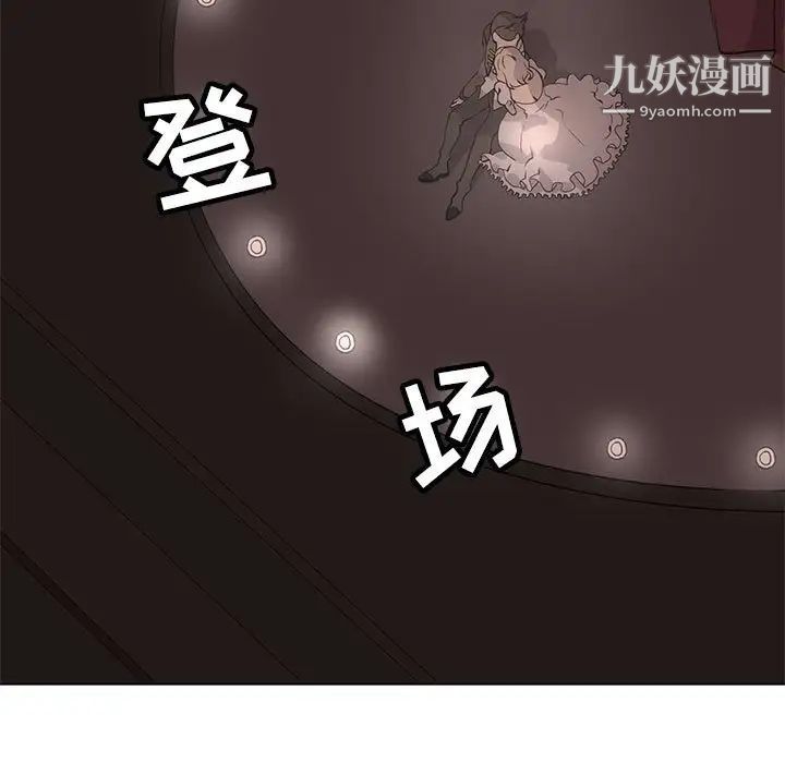 《野性之城》漫画 第84话