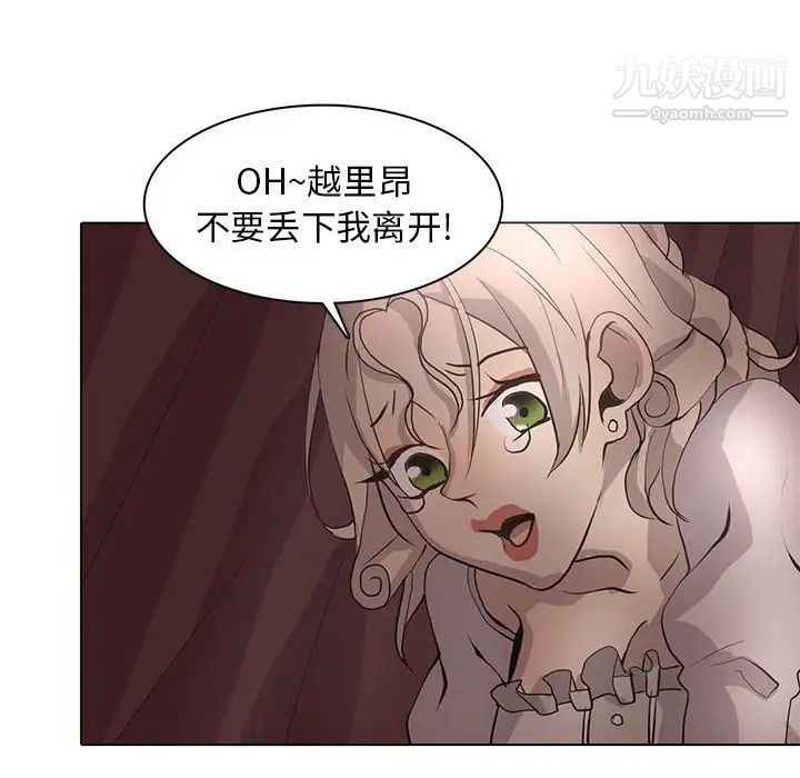 《野性之城》漫画 第84话