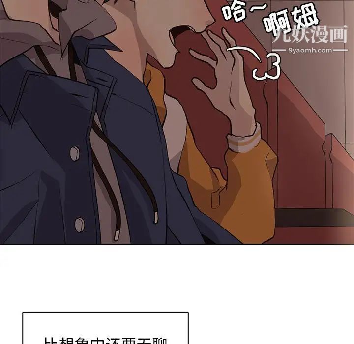 《野性之城》漫画 第84话
