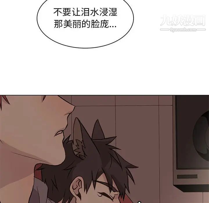 《野性之城》漫画 第84话