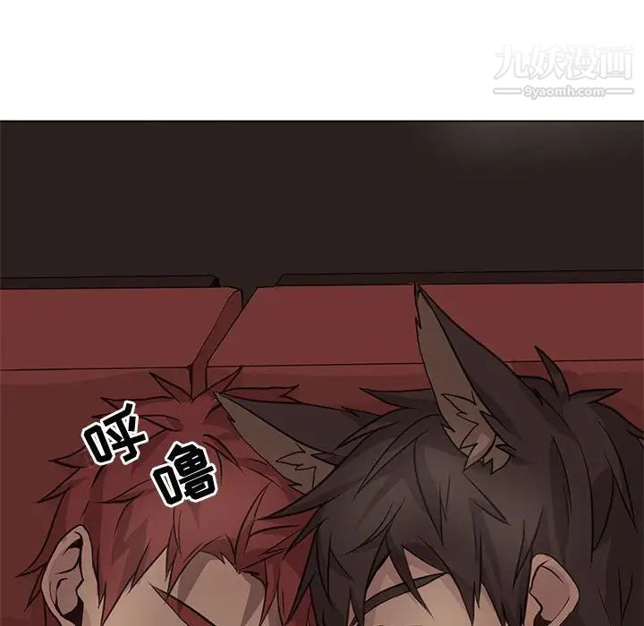 《野性之城》漫画 第84话