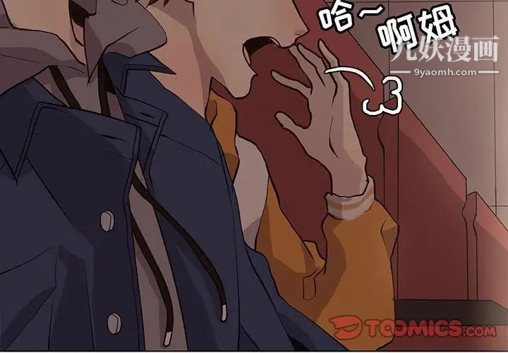《野性之城》漫画 第85话