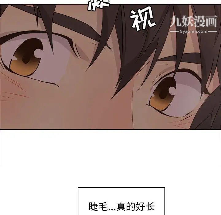 《野性之城》漫画 第85话