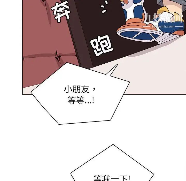 《野性之城》漫画 第85话