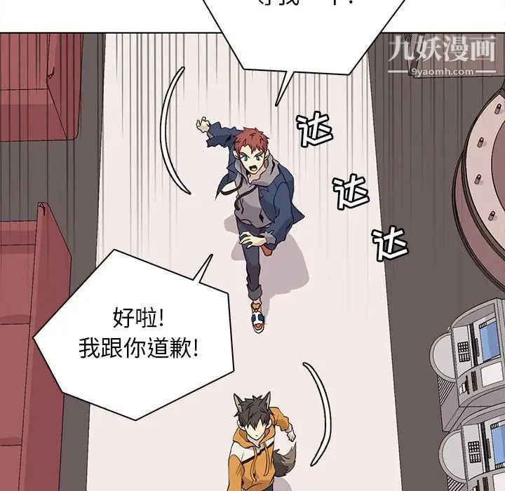 《野性之城》漫画 第85话