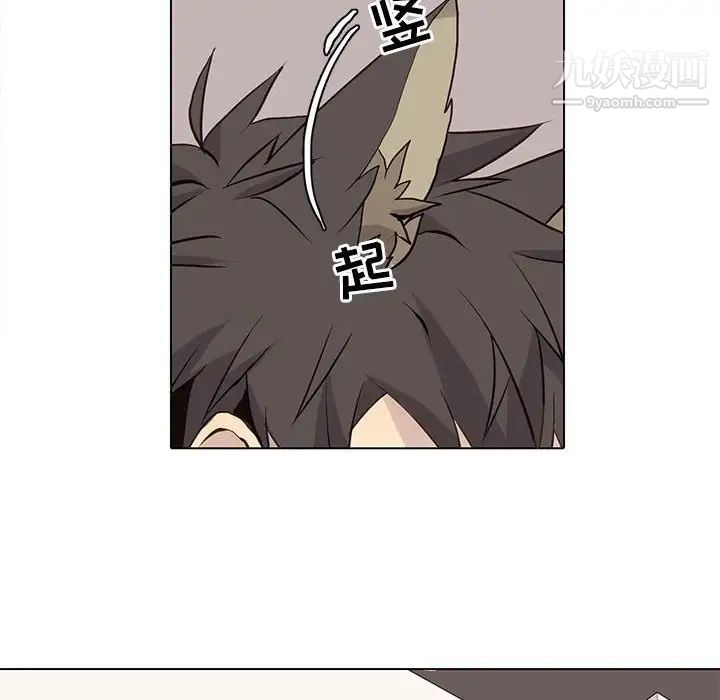 《野性之城》漫画 第85话