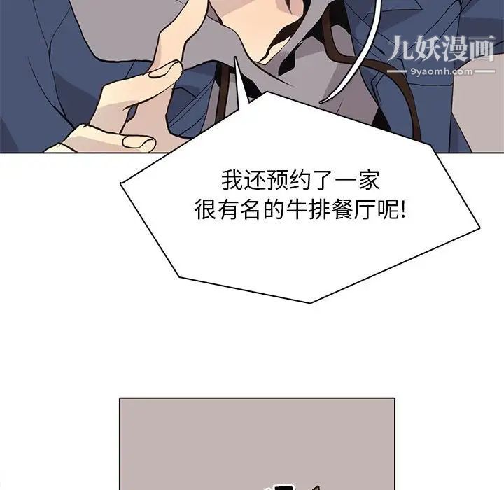 《野性之城》漫画 第85话