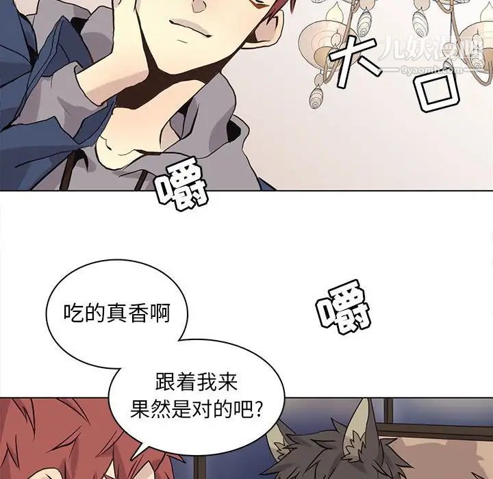 《野性之城》漫画 第85话