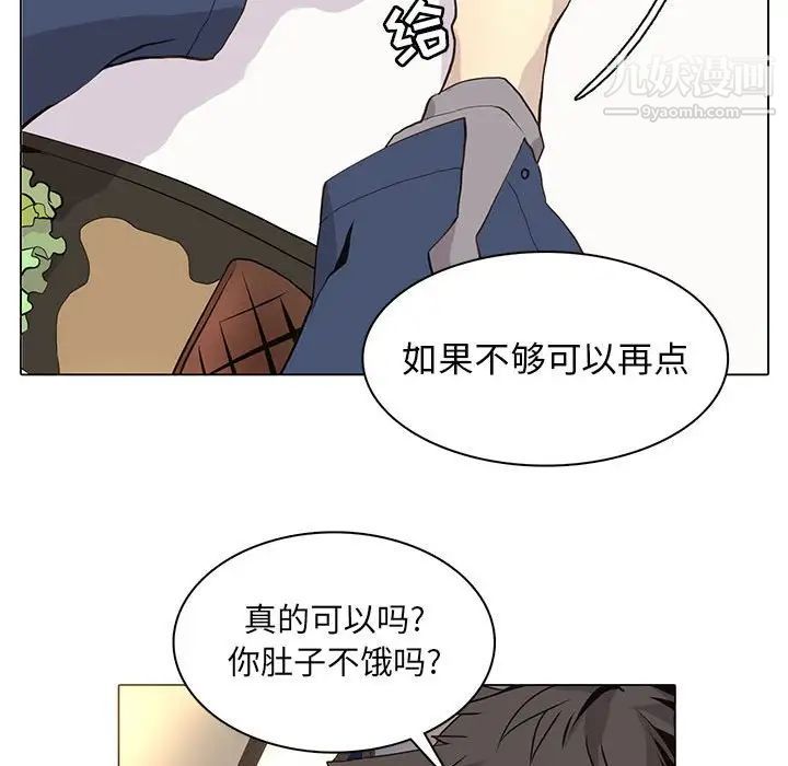 《野性之城》漫画 第85话