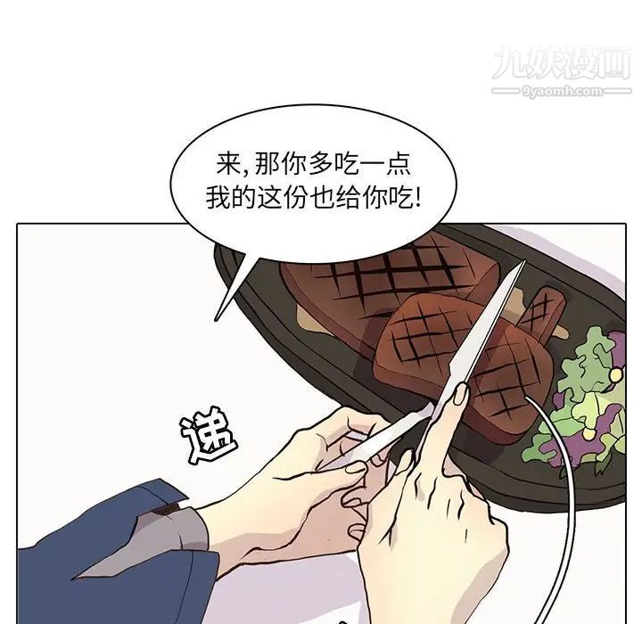 《野性之城》漫画 第85话