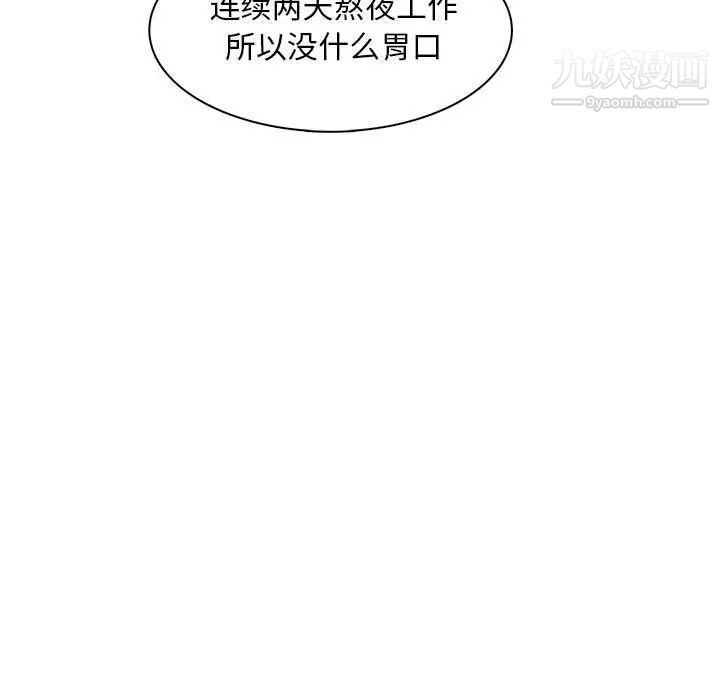 《野性之城》漫画 第85话