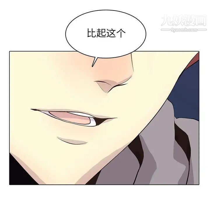 《野性之城》漫画 第85话