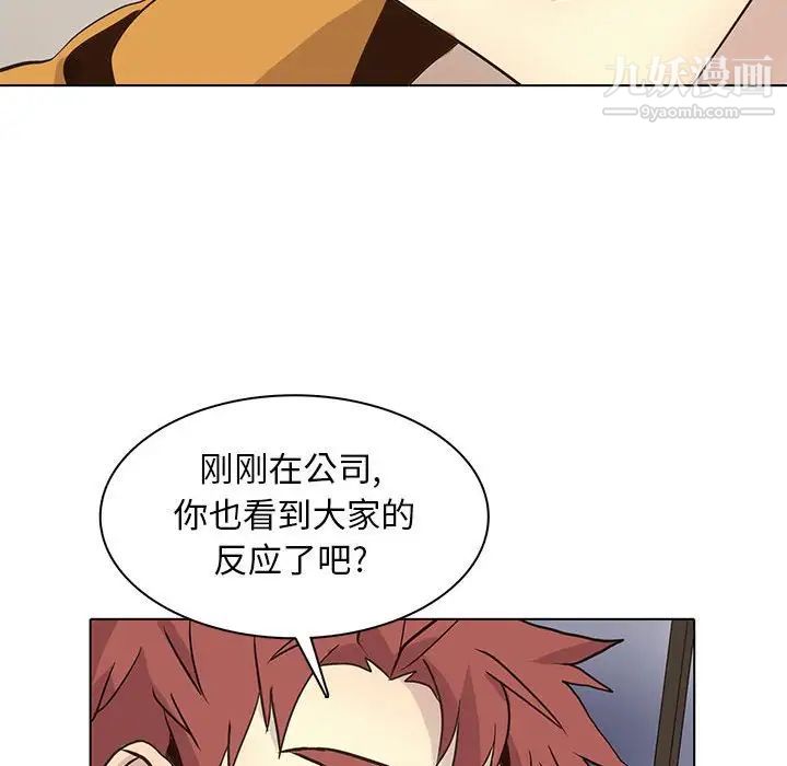 《野性之城》漫画 第85话