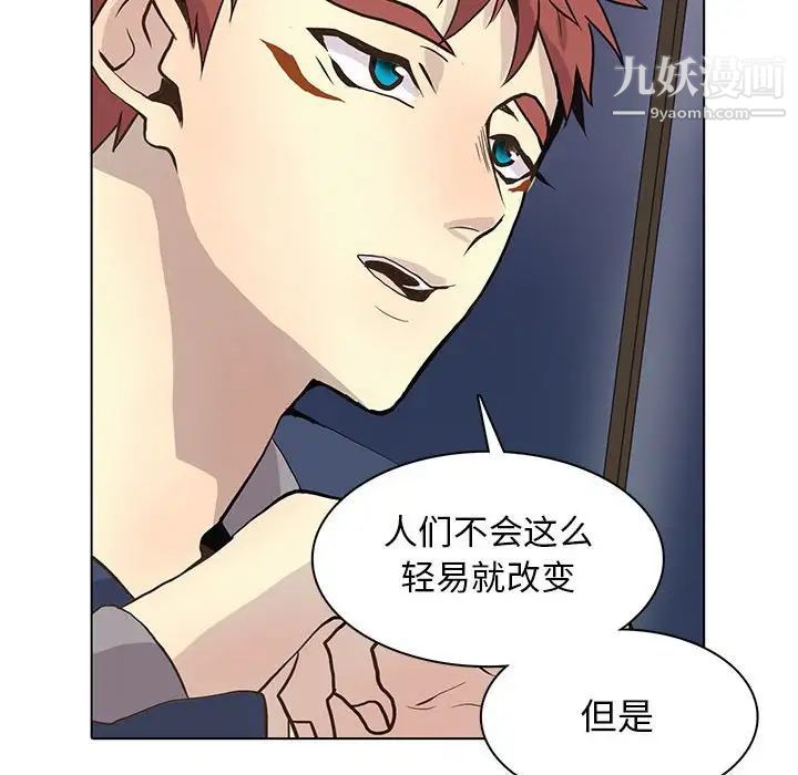 《野性之城》漫画 第85话