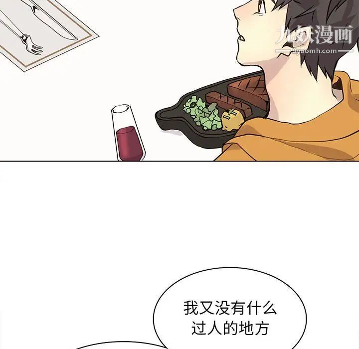 《野性之城》漫画 第85话