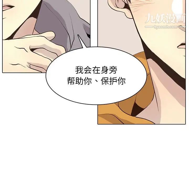 《野性之城》漫画 第85话