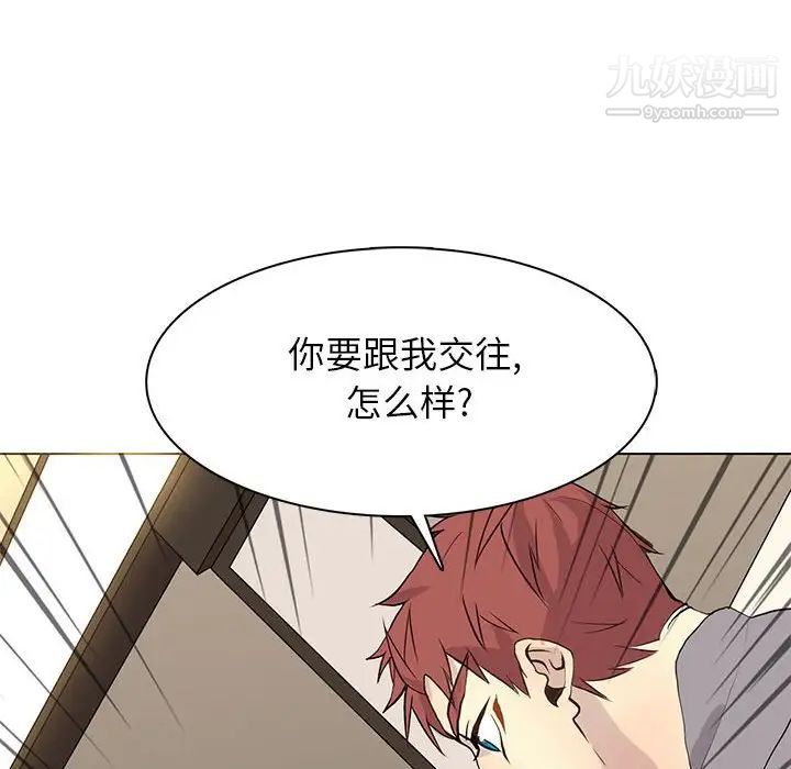 《野性之城》漫画 第85话