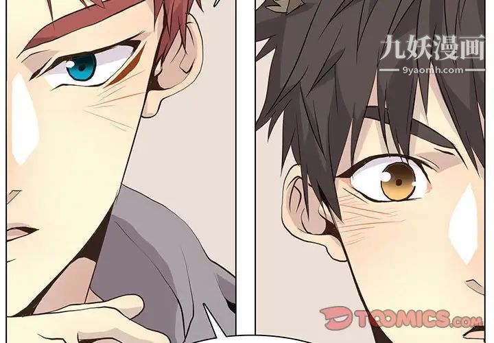 《野性之城》漫画 第86话