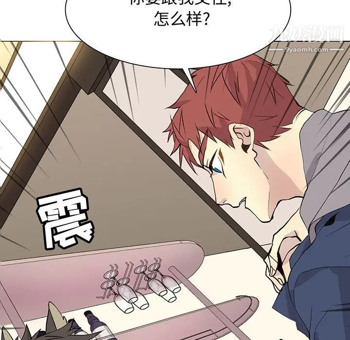 《野性之城》漫画 第86话