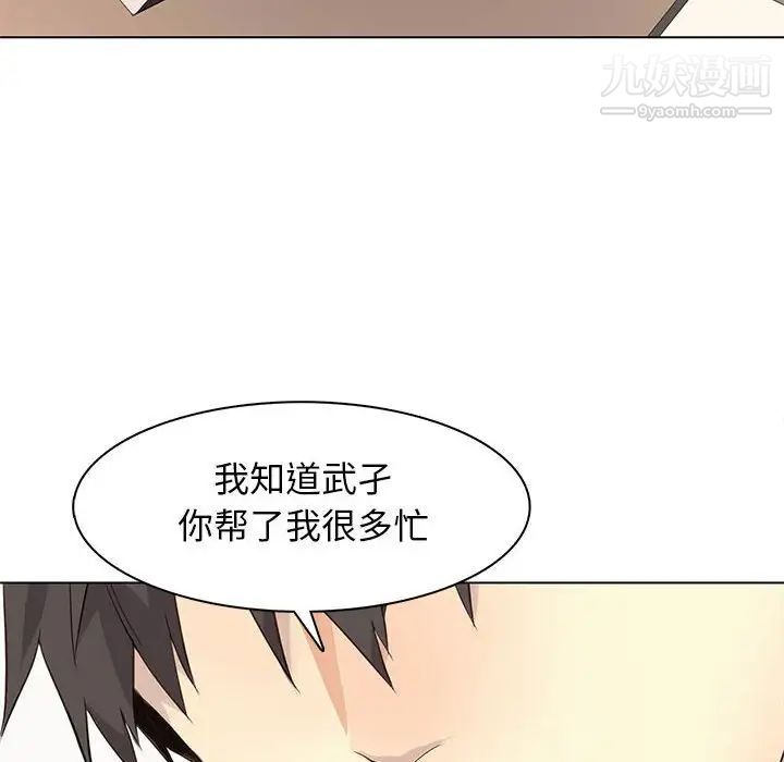 《野性之城》漫画 第86话