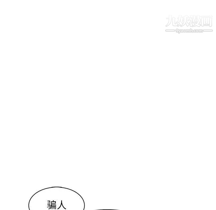 《野性之城》漫画 第86话