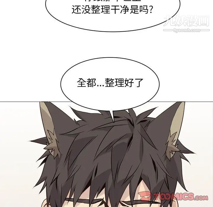 《野性之城》漫画 第86话