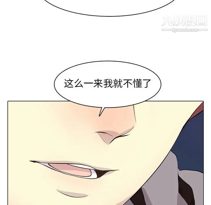 《野性之城》漫画 第86话