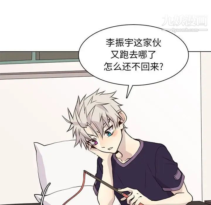 《野性之城》漫画 第86话