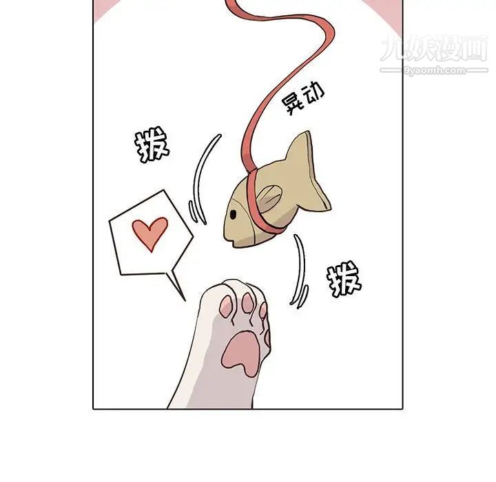 《野性之城》漫画 第86话