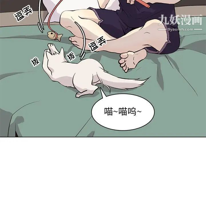 《野性之城》漫画 第86话