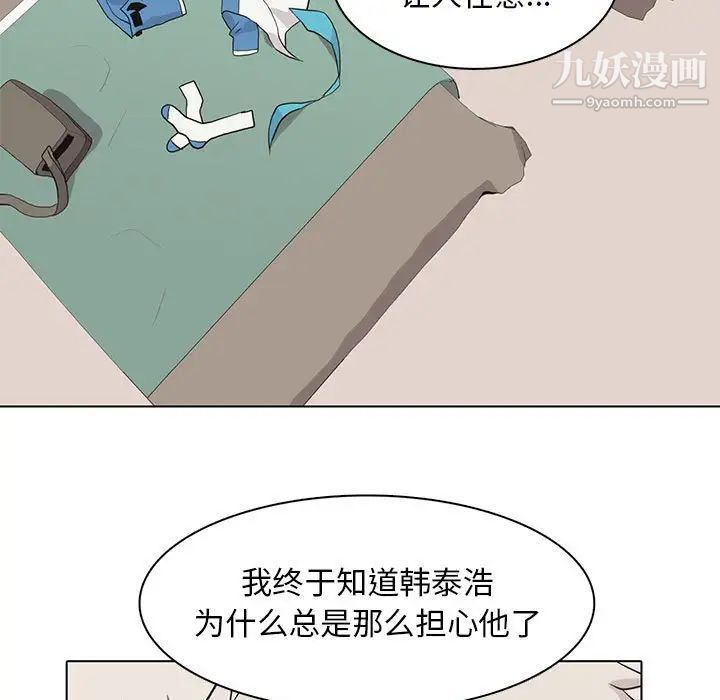 《野性之城》漫画 第86话