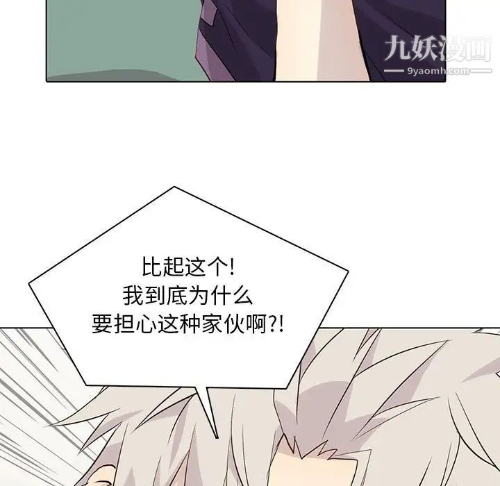 《野性之城》漫画 第86话