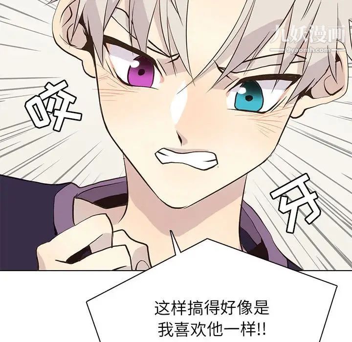 《野性之城》漫画 第86话