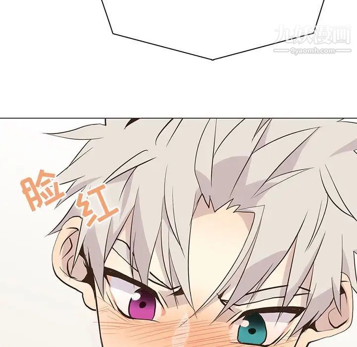 《野性之城》漫画 第86话