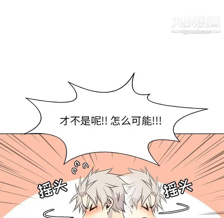 《野性之城》漫画 第86话