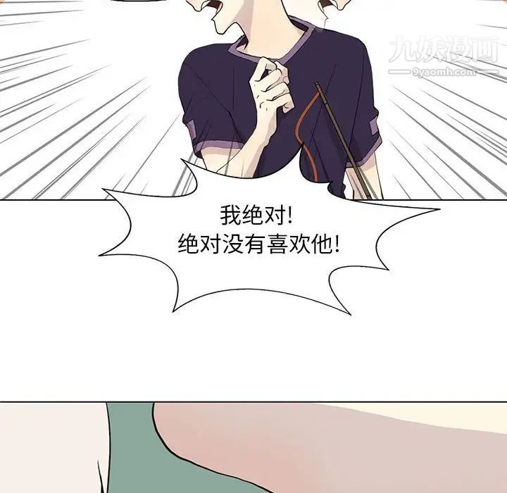 《野性之城》漫画 第86话