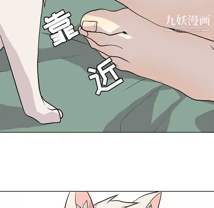 《野性之城》漫画 第86话