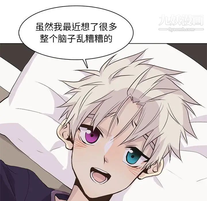 《野性之城》漫画 第86话
