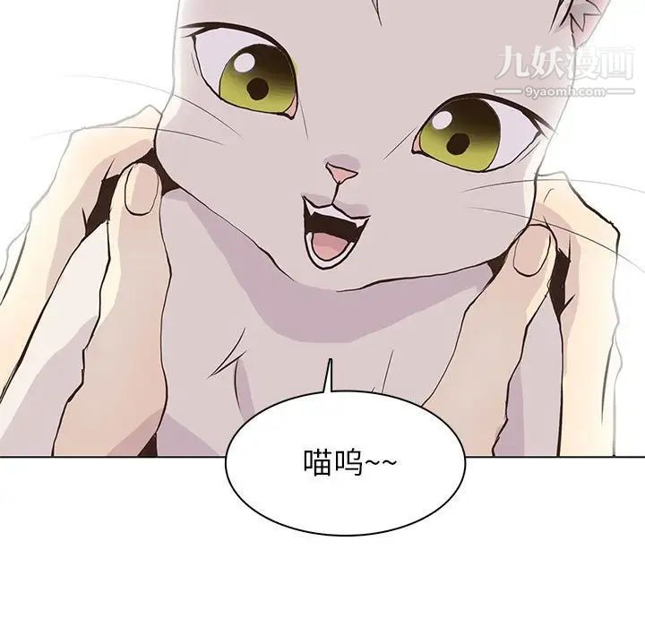 《野性之城》漫画 第86话