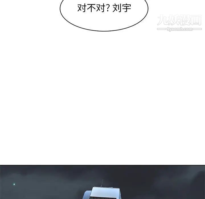 《野性之城》漫画 第86话