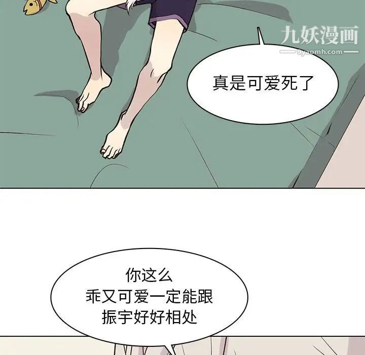 《野性之城》漫画 第86话