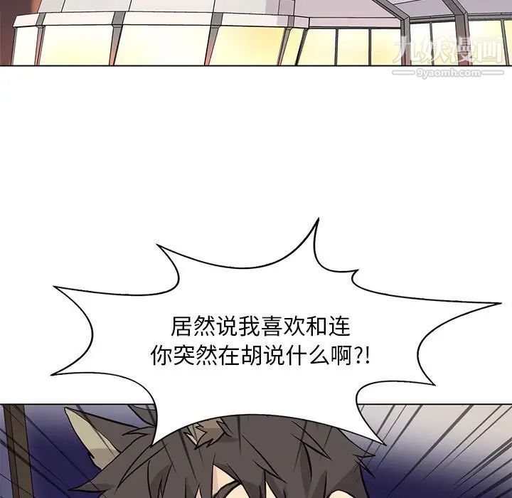 《野性之城》漫画 第86话