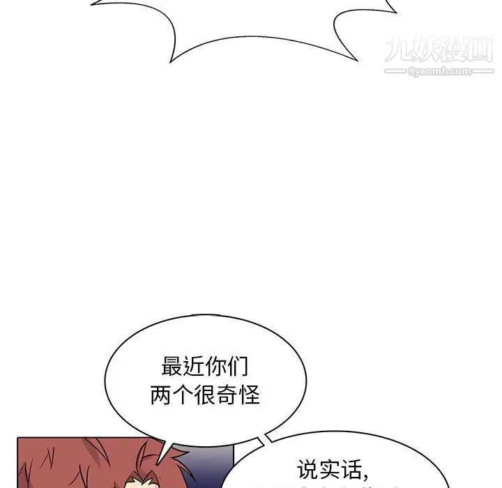 《野性之城》漫画 第86话